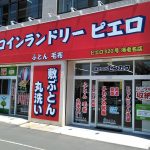 海老名外観