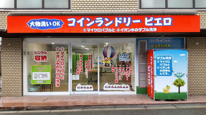 トランクルームピエロ/生野東店
