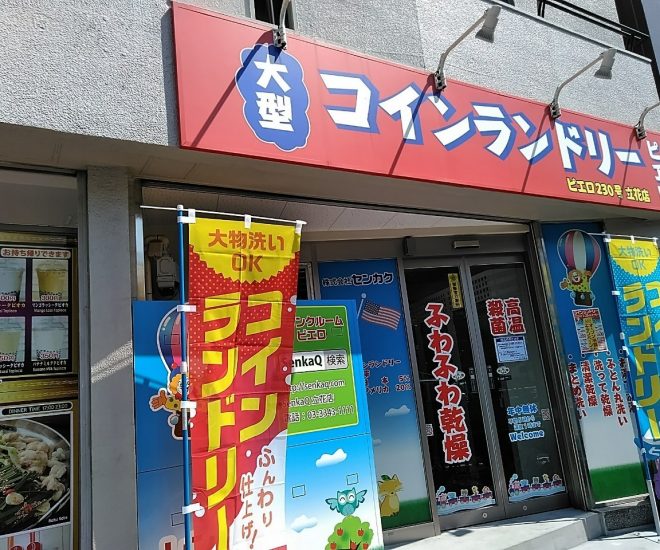トランクルームピエロ/ 立花店（閉店）