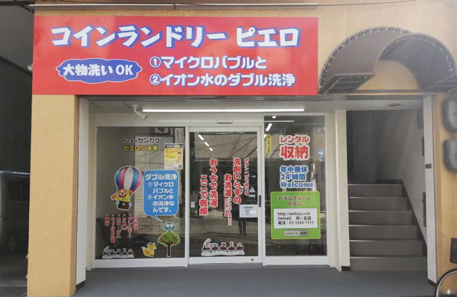 梶ケ島店web