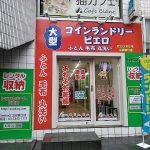 TR江田東口店_200322_0002