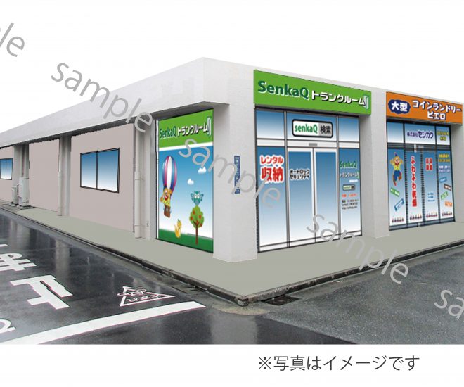 トランクルームピエロ/ 赤川店